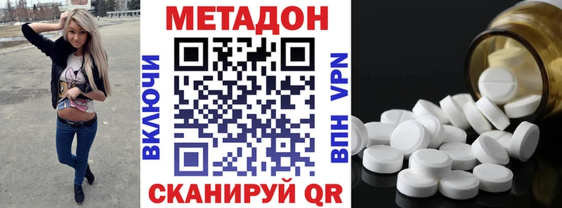 Метадон белоснежный  купить наркотики сайты  Петровск-Забайкальский 